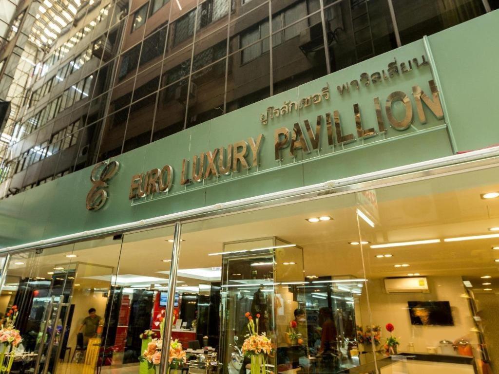 Euro Luxury Pavillion Pratunam Bangkok Extérieur photo